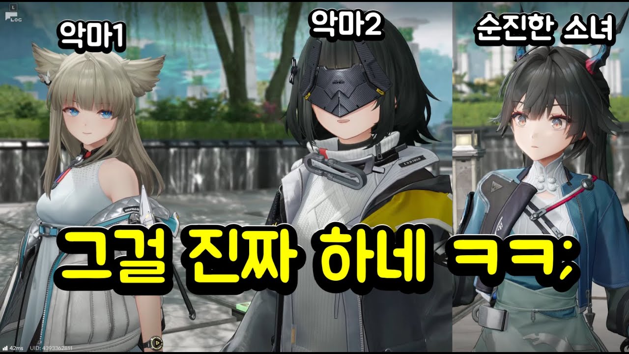 [명일방주 엔드필드] 진천우 놀리는 펠리카와 관리자