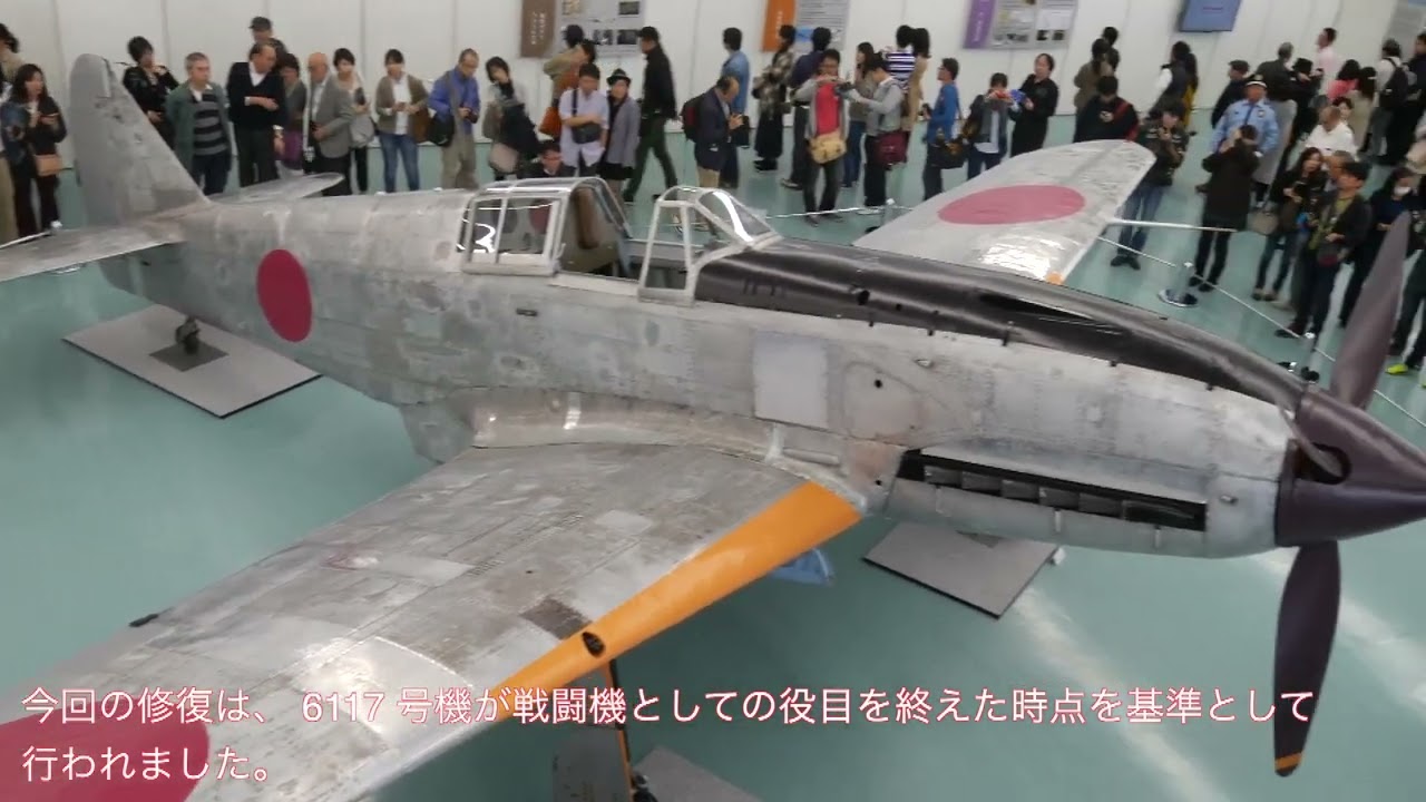 完全な姿は世界で1機のみ！修復された三式戦闘機「飛燕」、修復にあたっての考え方