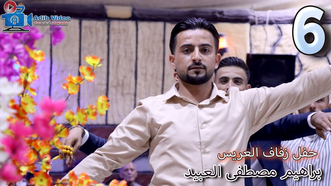 حفل زفاف براهيم مصطفى العبيد 6