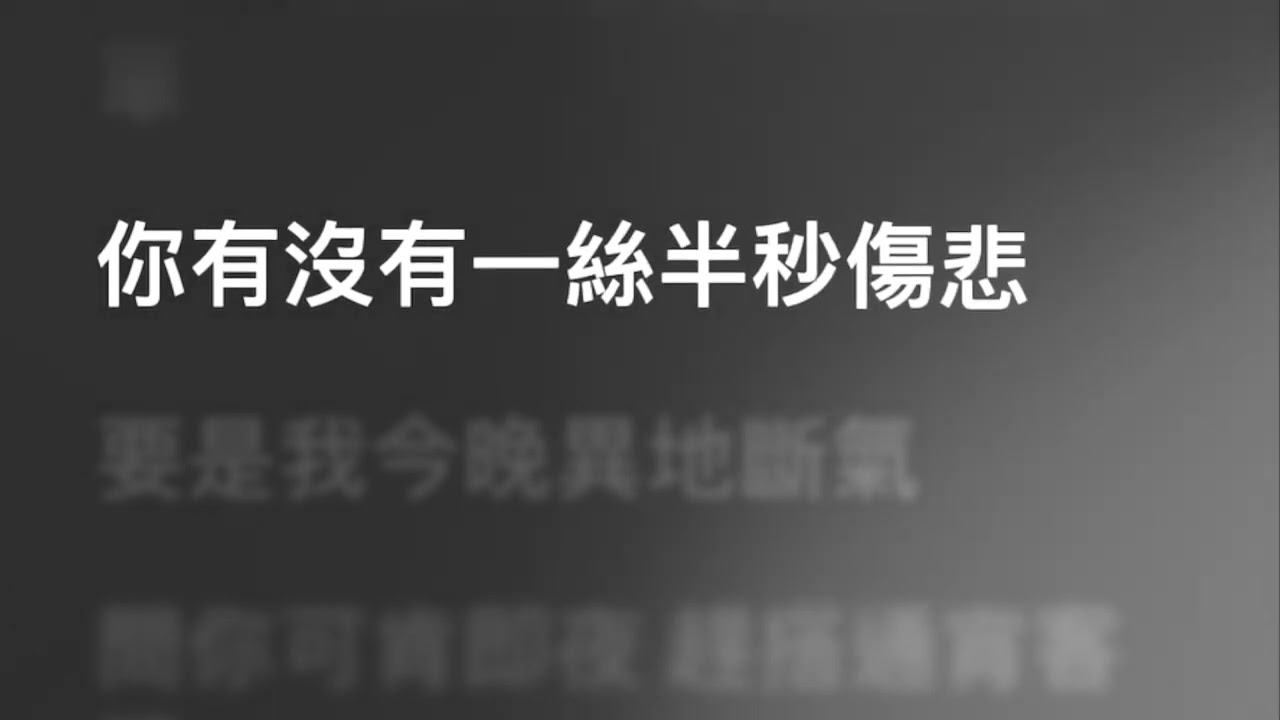 湯令山 Gareth.T — 緊急聯絡人 Emergency Contact (Karaoke Version) | 卡拉OK | KTV | Sing Along 跟住唱