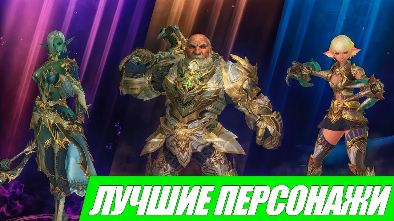 Лучший персонаж для новичка в Lineage 2 Main в 2025 году. Не начинай не посмотрев этот ролик!