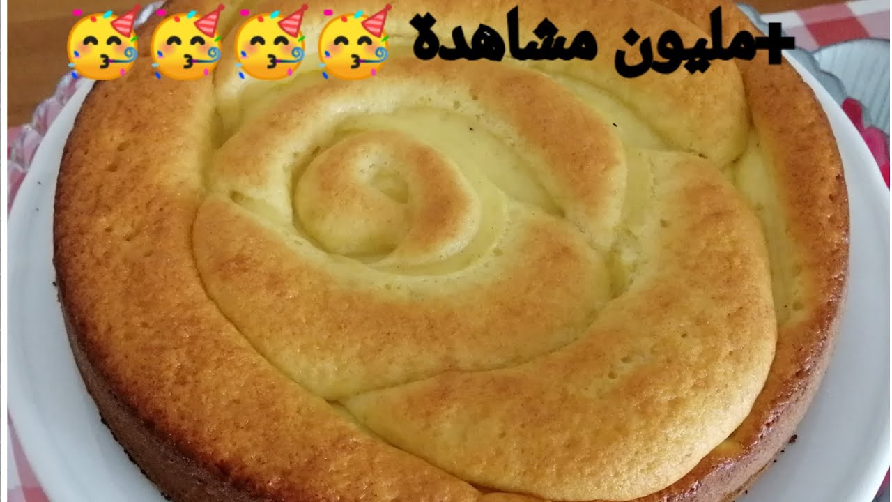 الكيك لي حصلات على مليون مشاهدة جربيها غيب ببيضتن فقط
