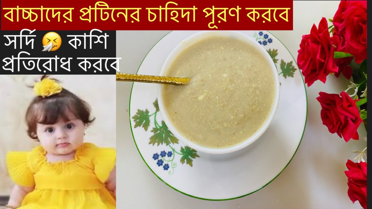 ৬ মাস -৩ বছরের বাচ্চাদের সকাল ও বিকেলের নাস্তা রেসিপি/nasta recipe for babies ॥