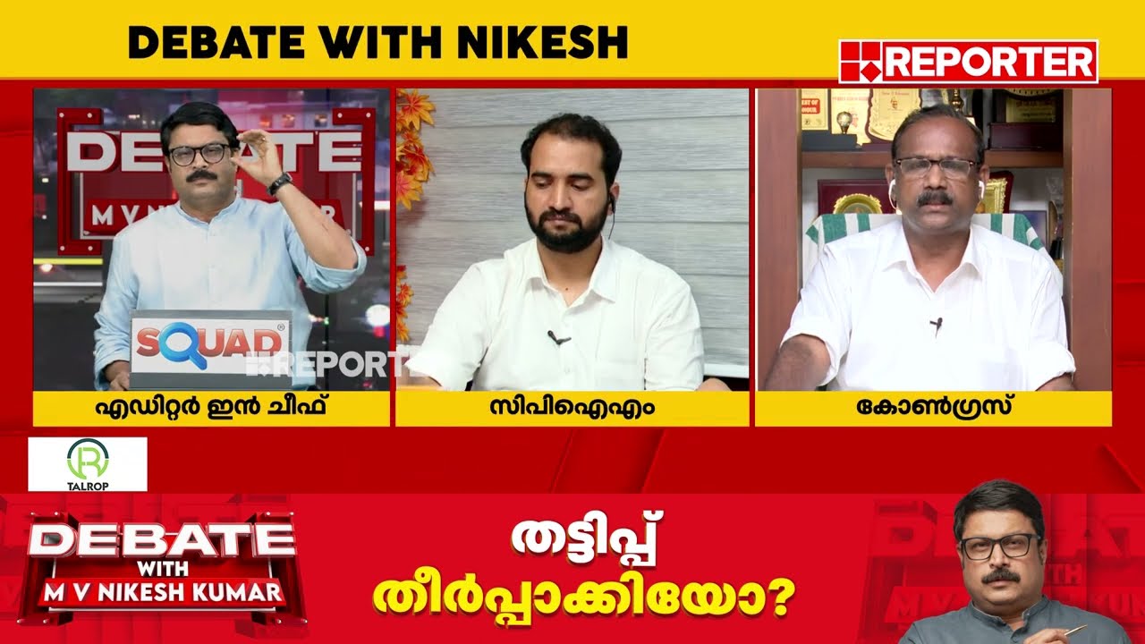 'യുഡിഎഫ് ഭരിക്കുന്ന ബാങ്കുകളില്&zwj; ഇങ്ങനെ തട്ടിപ്പ് നടക്കില്ല' | V P Sajeendran