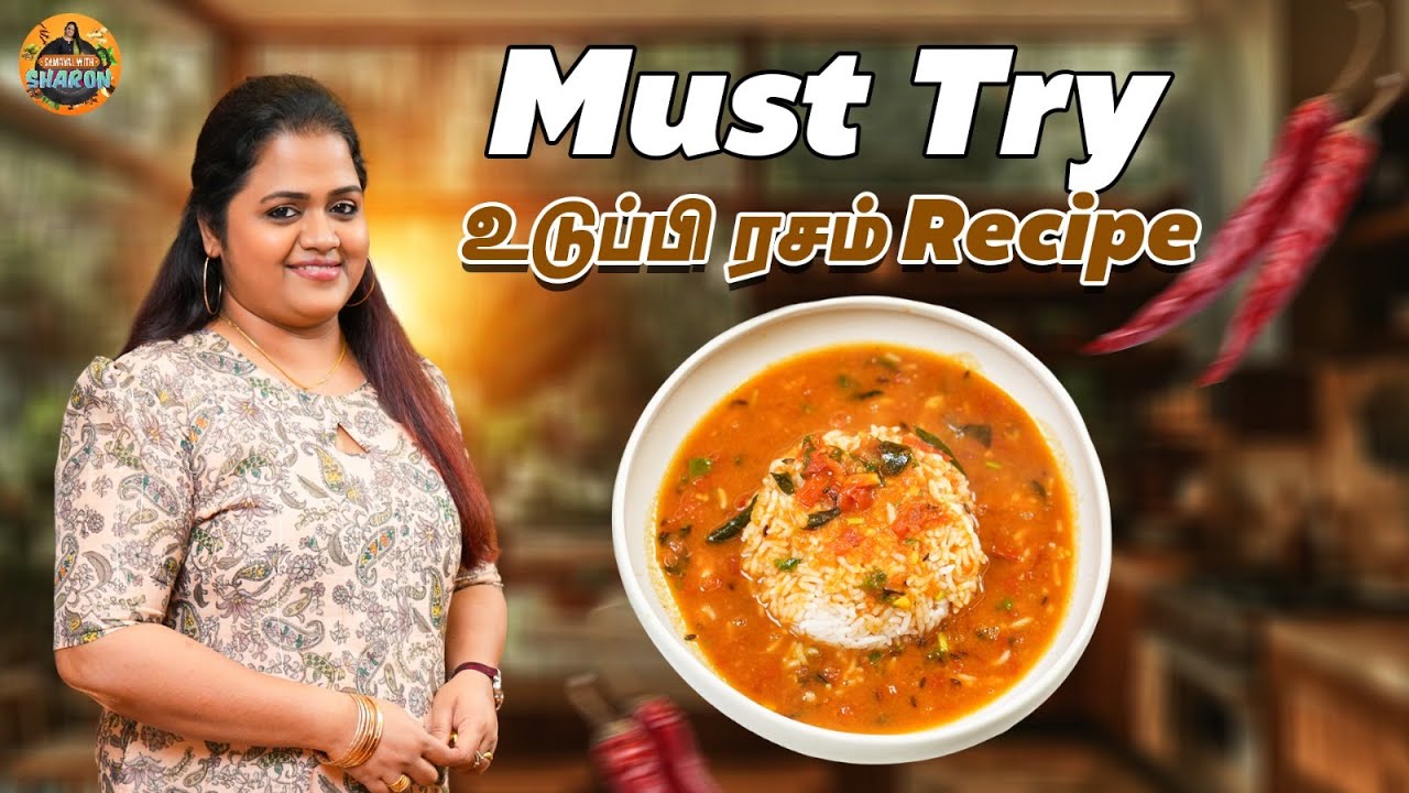 Must-Try உடுப்பி ரசம் Recipe 👌♥️ | Samayal with sharon