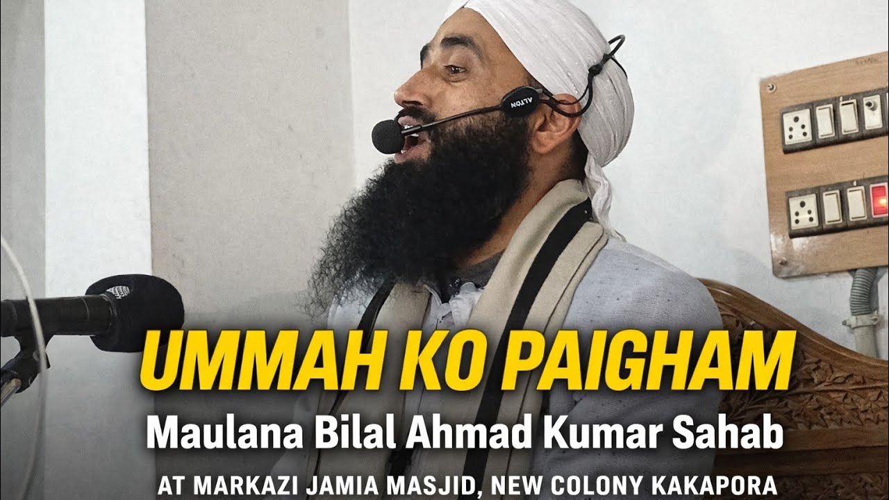 Naat Sharif | Yass Piyalie Bari Bari Moye Sui Lal Kr Sal Iye | Bilal Ah Kumar Sahab At Kakapora❤️🫀🎉