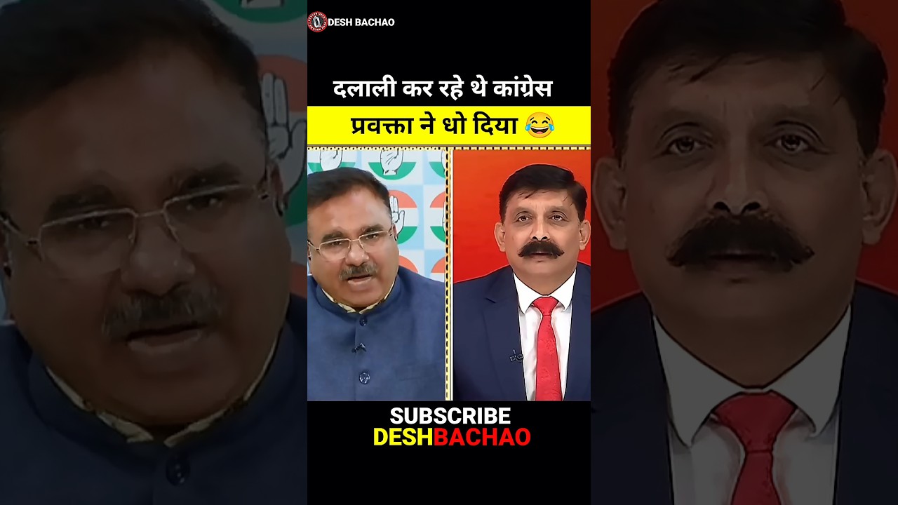 दलाली के रहे थे कांग्रेस प्रवक्ता ने धो दिया 😂 | Alok Sharma Exposed Bjp | #shorts #viral