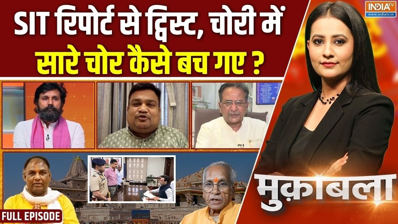 Muqabla : राम मंदिर में चंदा चोरी के सारे चोर बच गए ? | Ram Mandir Donation SIT Report | Champat Rai