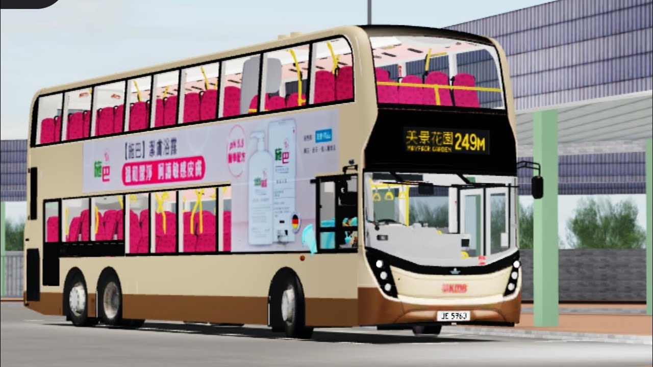 九巴249M線，青衣鐵路站巴士總站→青衣 (美景花園)。#3atenu #enviro500mmc #金facelift #12米8巴士 #249m #特快線 #歐盟五型環保巴士 #太陽能巴士  