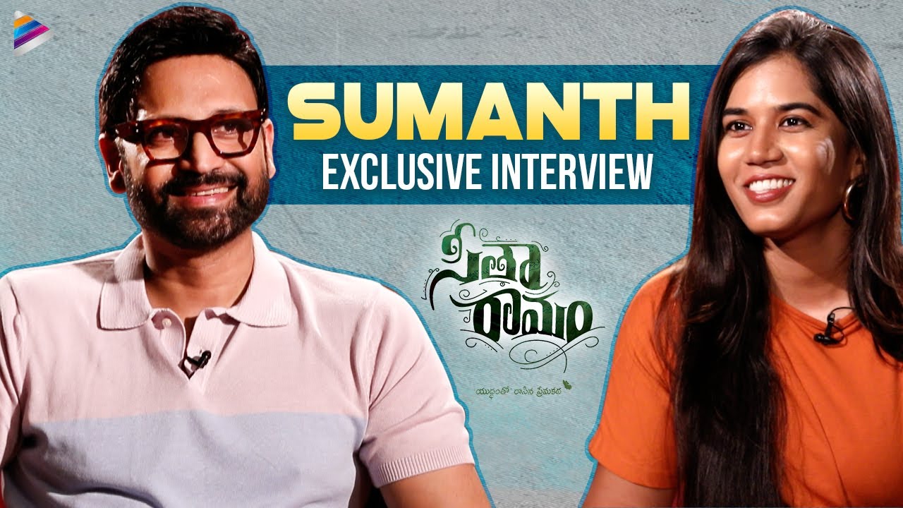 Sita Ramam Movie Sumanth Exclusive Interview | Actor Sumanth Latest Interview | Telugu FilmNagar