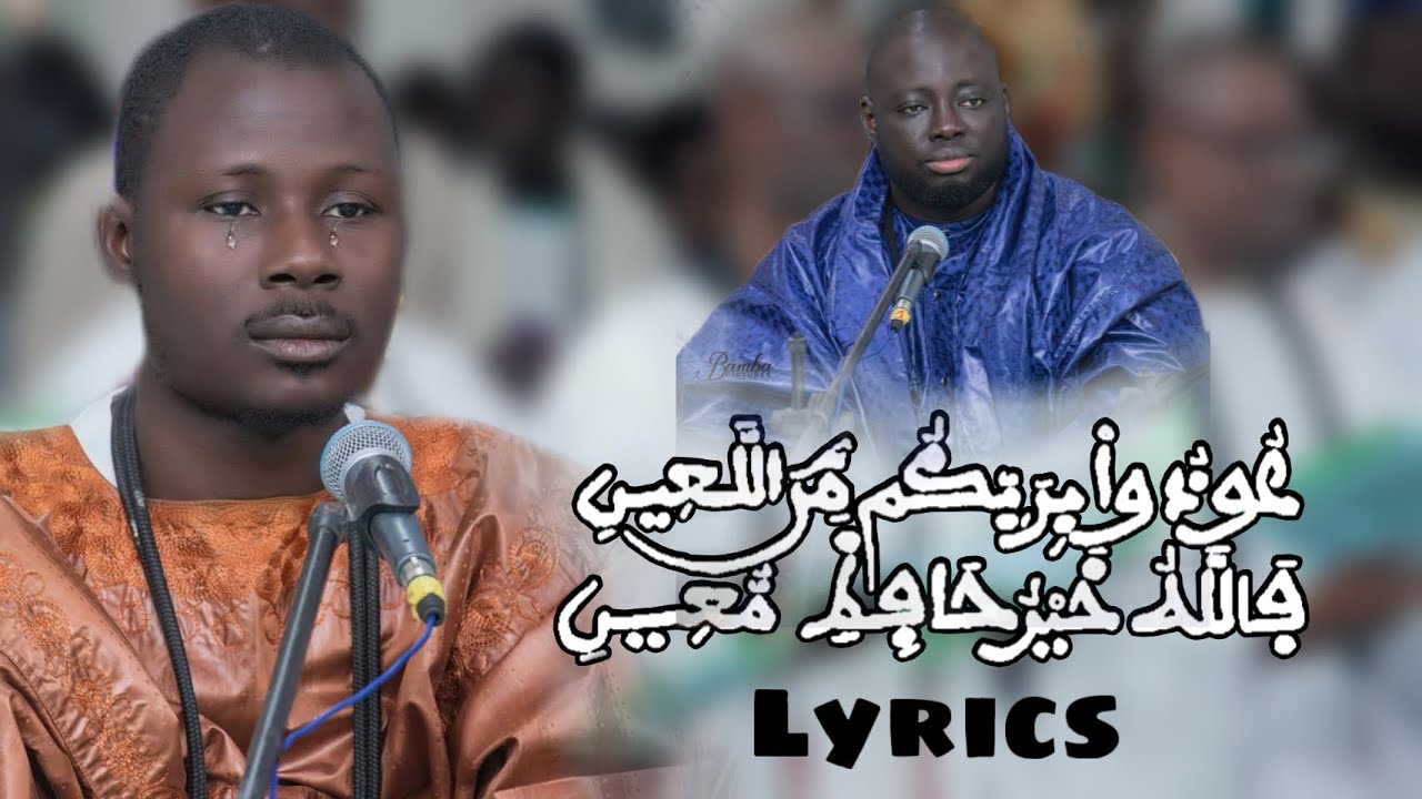 Khassida : Hûzû Bi Rabbikum (Lyrics) KurelNûru-d Dârayni HT Touba - 1er JourRamadan 1446H 2025