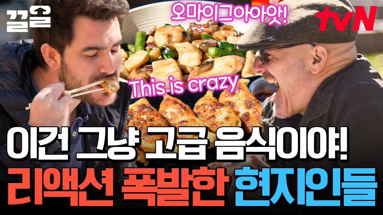 해물덮밥 나왔다! 짱이지.. 이 갈비 만두를 좀 봐, 대박임😋 일상 속, 복스푸드의 등장이라 | 현지에서먹힐까미국편
