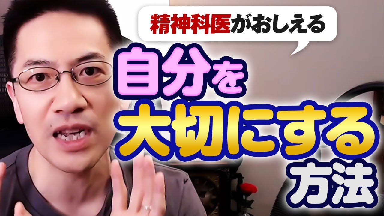 【精神科】自分を大切にする方法を精神科医の目線で教えます ライブQ&A５連発【睡眠】