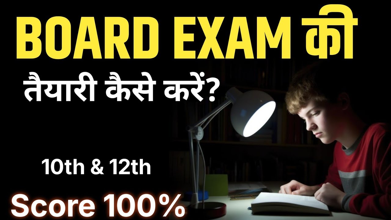 Board exam ki tayari kaise kare || Board Exam Me Top kaise kare