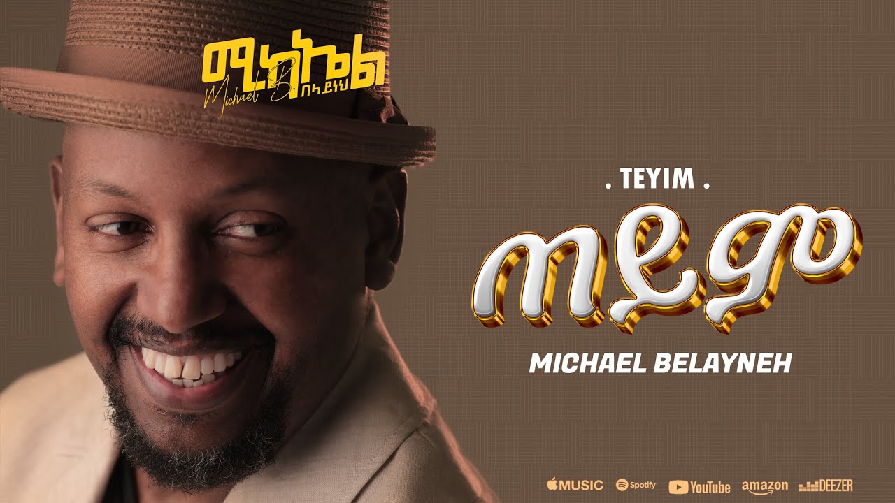 Michael Belayneh - ጠይም - Teyim | Track 3  (Official Lyrics Video)