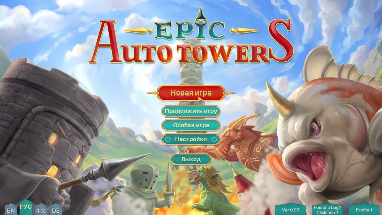 Epic Auto Towers. 45 Минут горит жопа.
