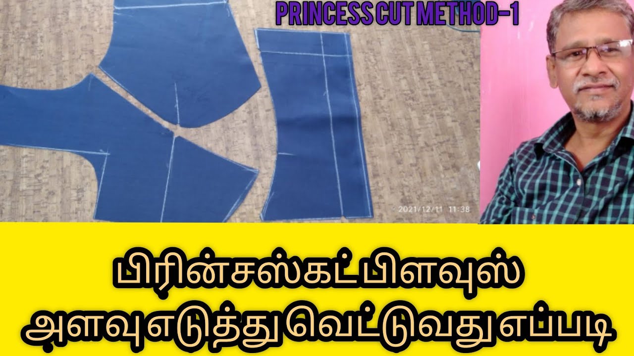 princess cut blouse| measurement and cutting tutorial |the pattern| anwar