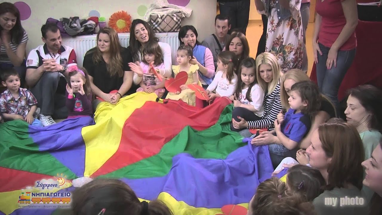 Σύγχρονο Νηπιαγωγείο - Γιορτή Μαμάς - Μπαμπά