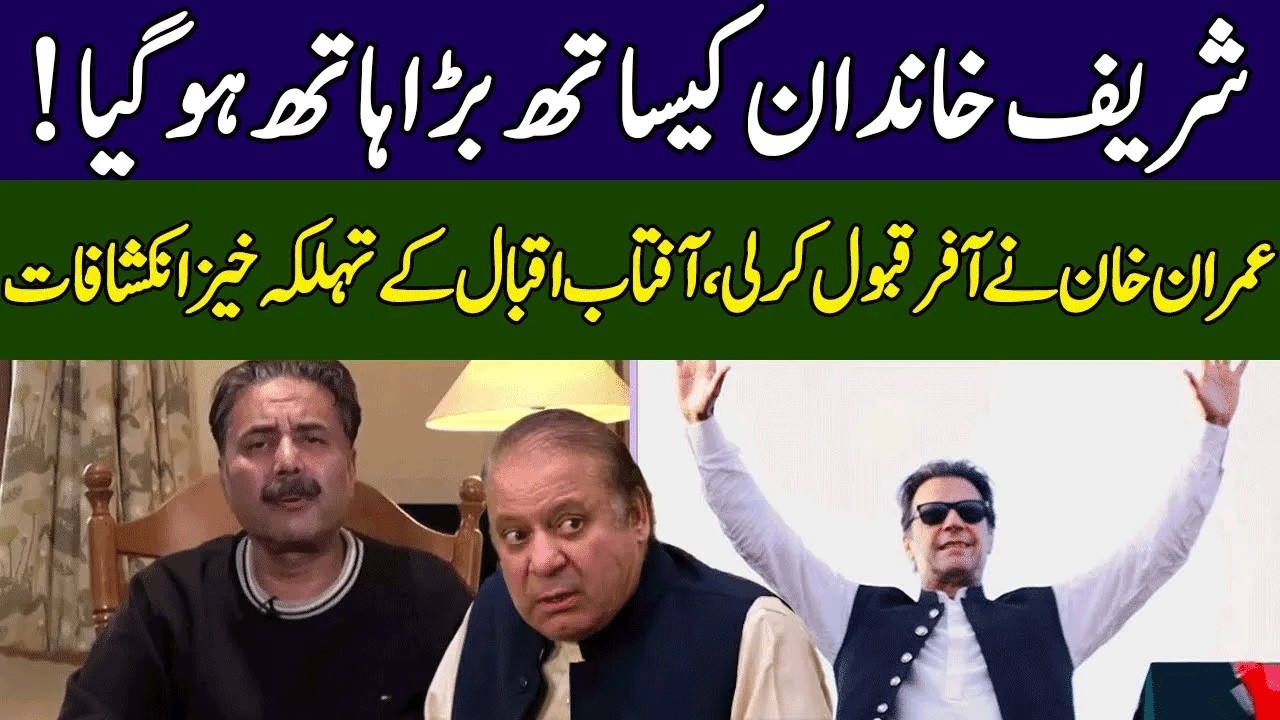 Aftab Iqbal Speaks Truth | Ground Zero | 365 News | EE2S