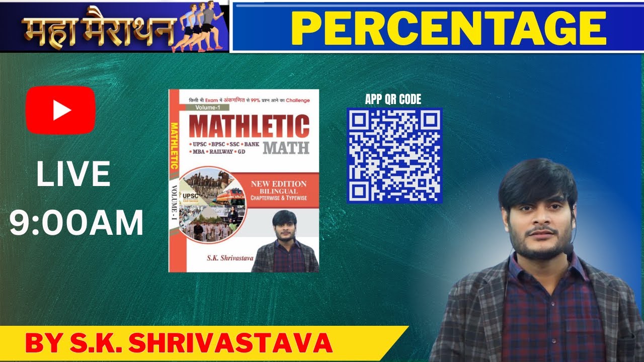 PERCENTAGE #mathletic  #skshrivastava #education #ssccgl