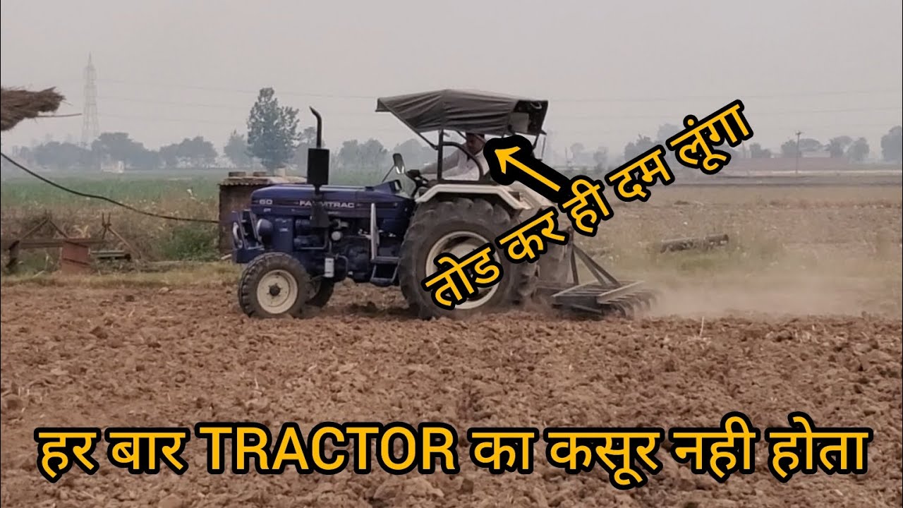 FARMTRAC 60 55 HP CULTIVATER PERFORMANCE 🔥🔥#haryana #kisan #farming #farmtrac #punjabi #kisanputra