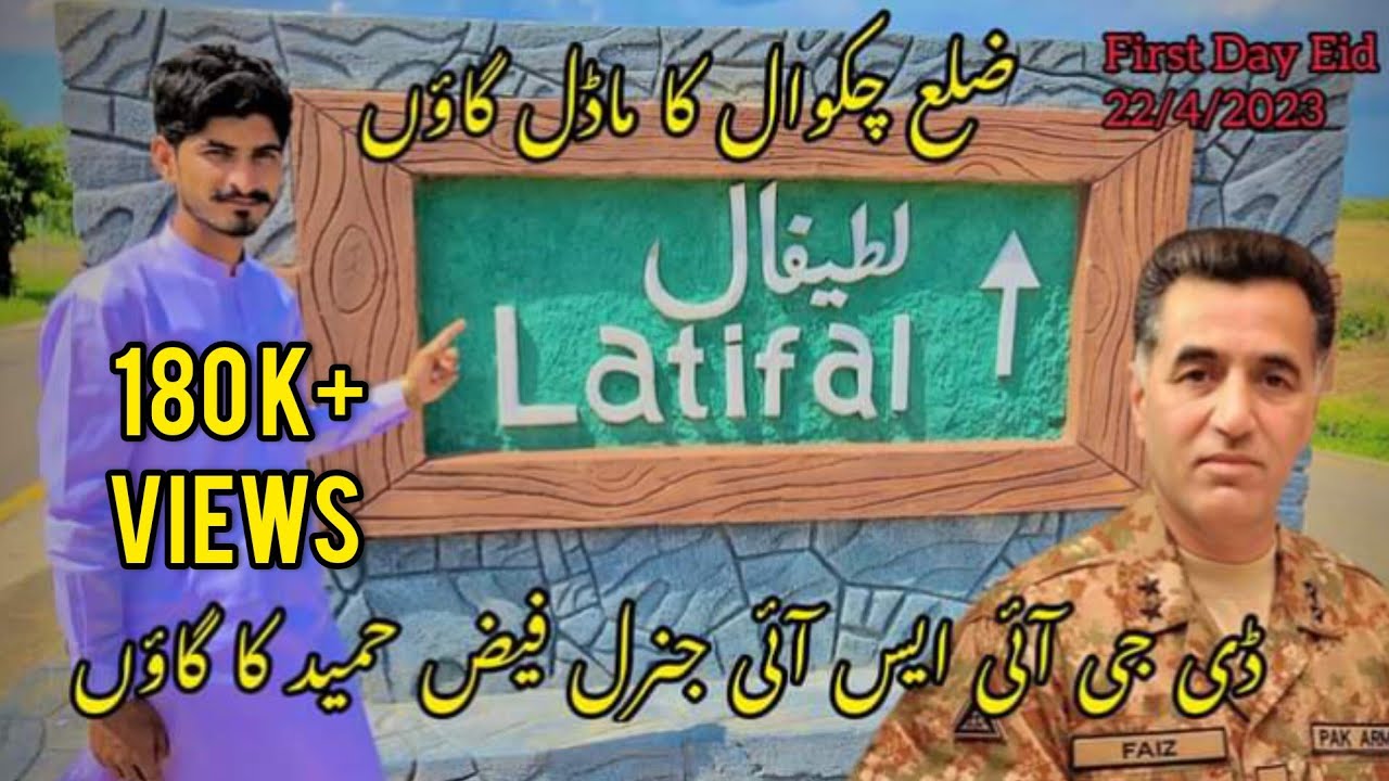 DG ISI General Faiz Hameed village latifal.A Model village of Chakwal#culturalHeritageTour
