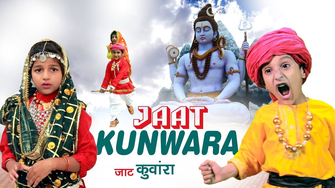 Kawar Bhajan 2020 भोला v/s जाट कुँवारा New Latest Shiv Bhajan #Minakshi Verma Shiv Bhajan 2020 Hindi