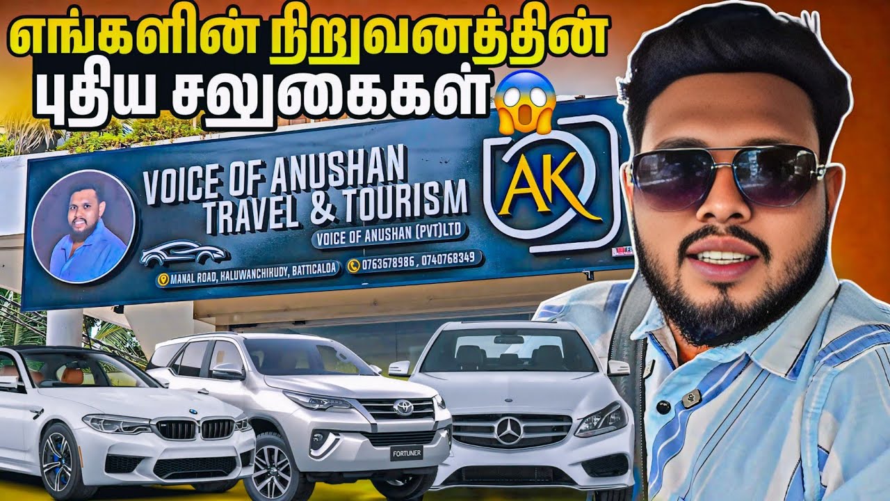 இனி கவலை வேண்டாம்  🥰 | உங்கள் சந்தோசத்திற்கு நான் பொறுப்பு | Voice of Anushan 