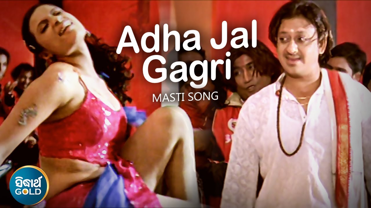 Adha Jal Gagri | Dhauli Express | Sidhant Mohapatra , Tarnum Shukla | Sidharth Gold