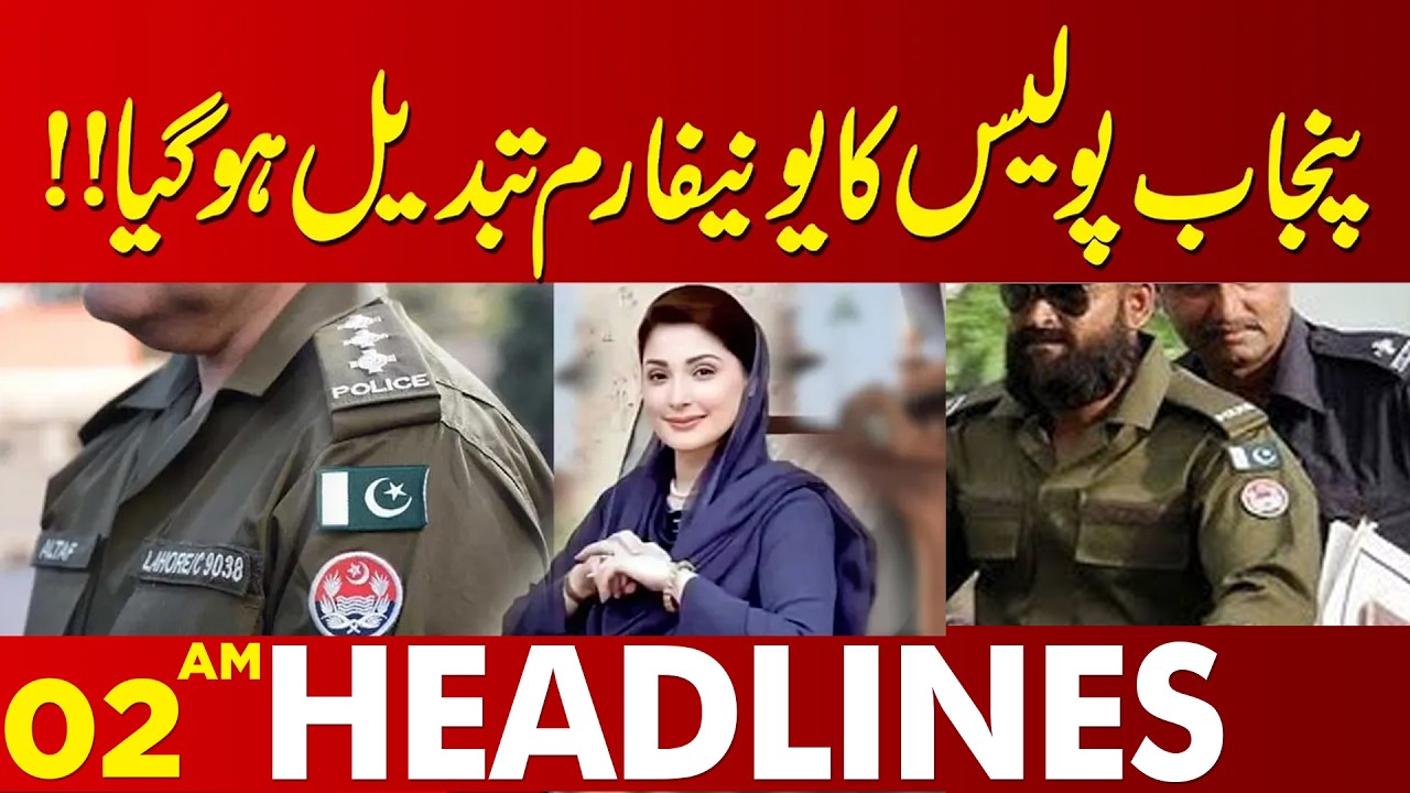 Punjab Police Gets a New Uniform – Government Makes Big Decision | 02 AM Headlines | Lahore News HD