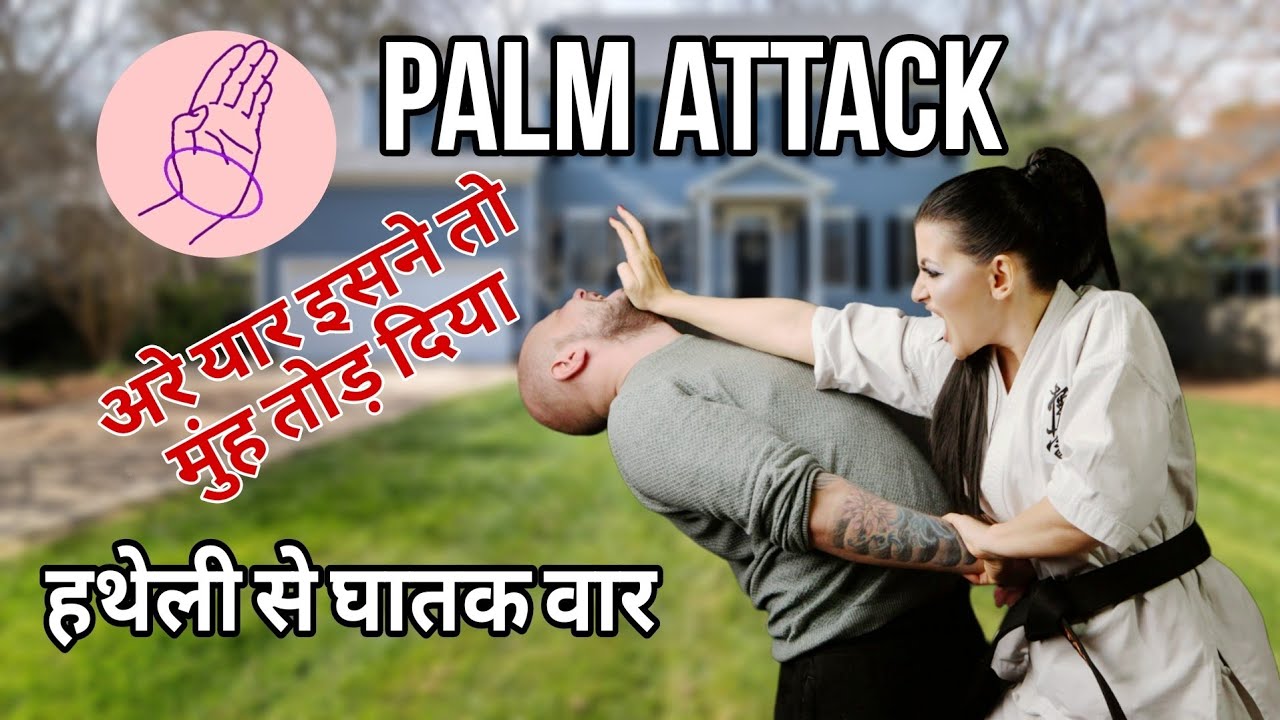 fighting tips   Palm attack