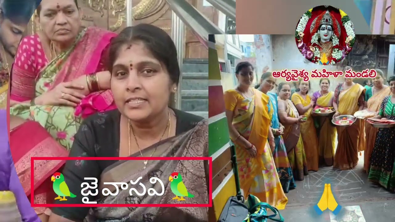 జై వాసవి నంద్యాల ఆర్యవైశ్య మహిళా మండలి వారు మన వైశ్యుల కోసం నిర్మించిన 18 పట్టణాలు చూసి అక్కడ