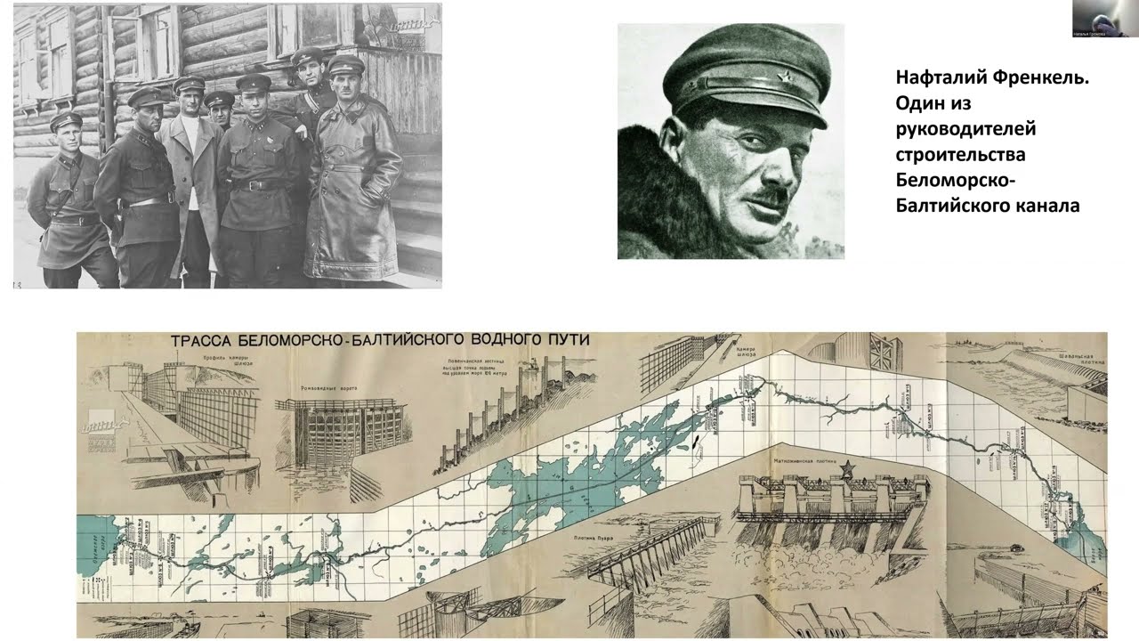 Писатели на Беломорканале, первый пиар-проект НКВД. Фильм 