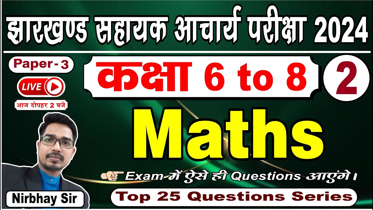 JSSC सहायक आचार्य परीक्षा 2024 || कक्षा 6 to 8 Exam 2024 || Paper-3 Math Practice Set-2 | JSSC TGT