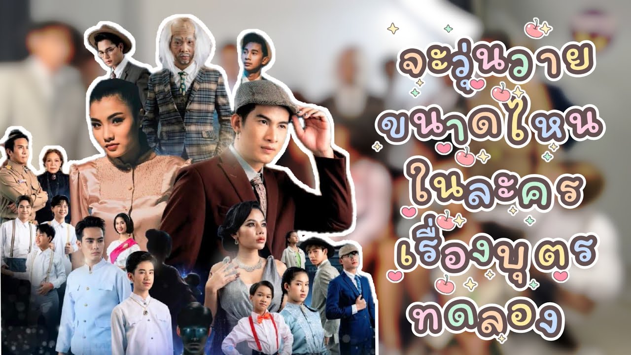 จะวุ่นวายขนาดไหน ในละครเรื่อง บุตรทดลอง Ep.17 #โตเกียวมิวสิค