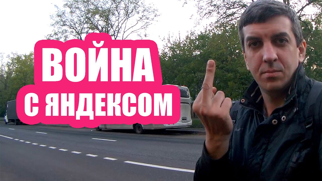 Самоблокировка в Яндекс Доставке. Не повторять! Опасно!!!