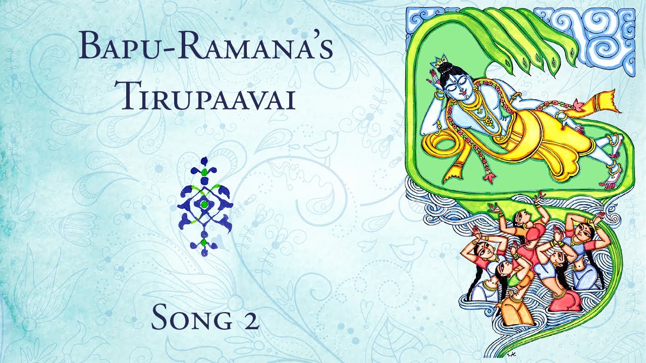 Bapu-Ramana's Thiruppavai: Ishta Phalamunu Andukonutaku  (Song 02)