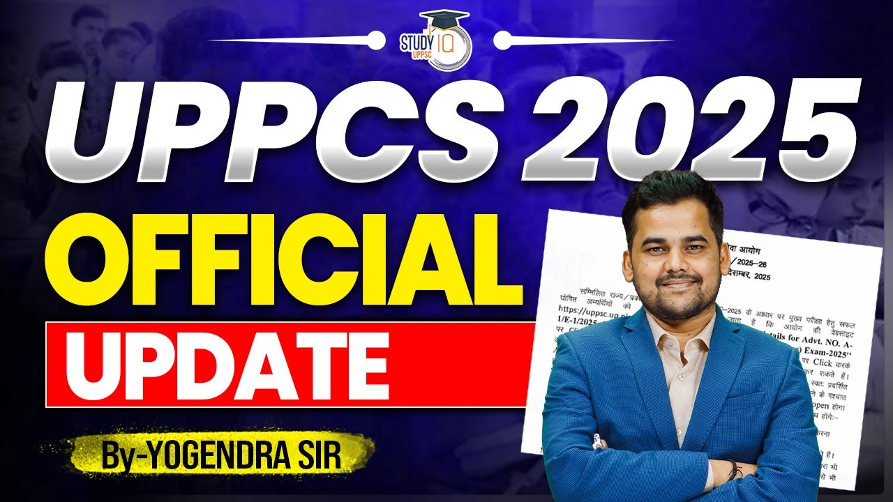 Uppcs 2025 | Official Notice Update | By Yogendra Sir | UPPCS StudyIQ