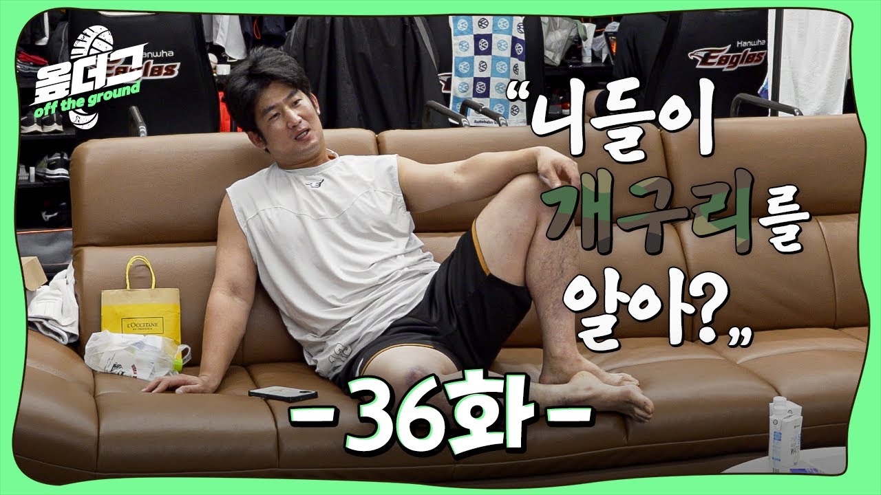 LG 오지환이 보낸 커피차┃군입대썰┃이태양과 어린이 기자단┃대전 아이돌 AB6IX [옾더그]