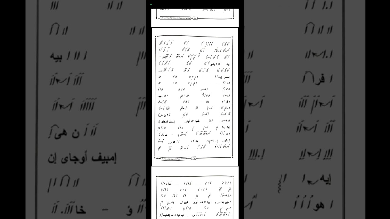 لحن الهوس الكبير + آللي الهوس 