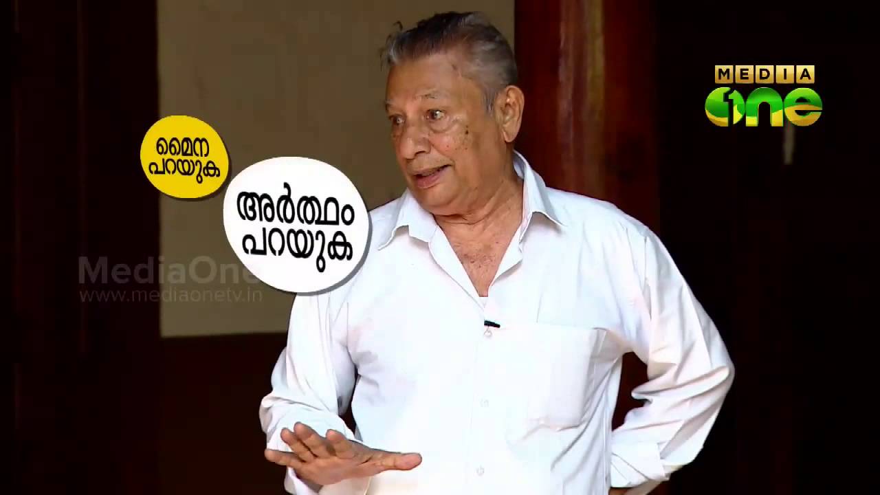 Njanga Ninga | Through the native languages - Ponnani, Malappuram (Episode 21)