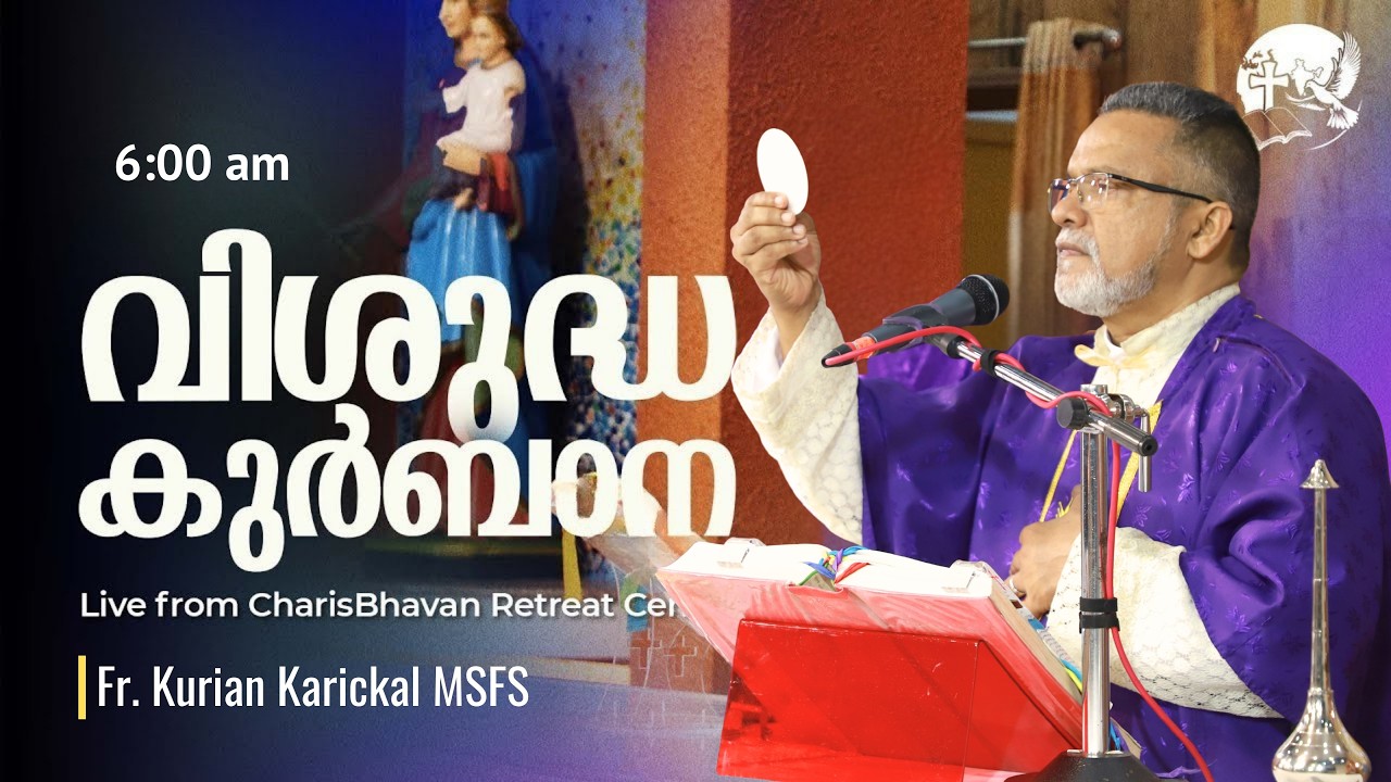 Holy Mass | Malayalam | 6 am | March 20 | Fr.Kurian Karickal MSFS
