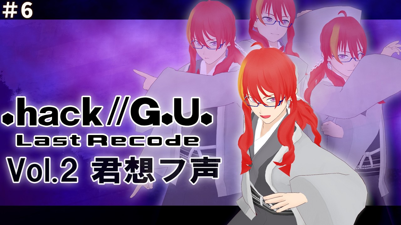 ＃ 6【 .hack//G.U. Last Recode 】三角関係のラブコメ突入？？？【 VTuber 】まがりみち