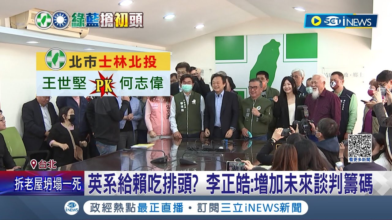 3選區立委現紛擾! 英系立委皆沾邊? 李正皓: 派系
