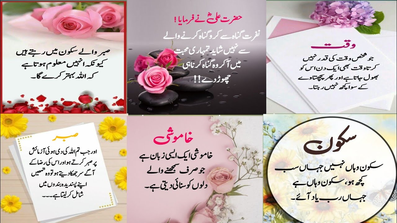 Islamic motivational speech for success in life | Motivational Islamic video | golden words in Urdu 