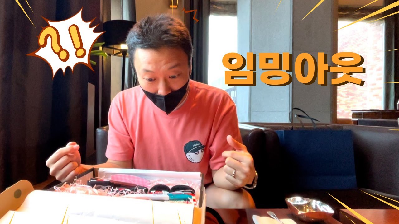 [임밍아웃👶🏻] 결혼 8년차, 아가가 생겼어요! 깜짝 서프라이즈 남편 반응