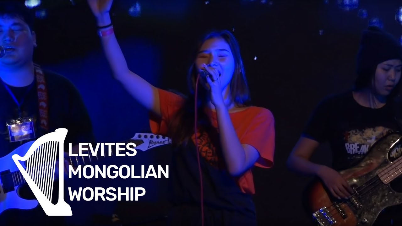 ЭГЭЛ ЖИРИЙН БИ |The Heart of Worship|