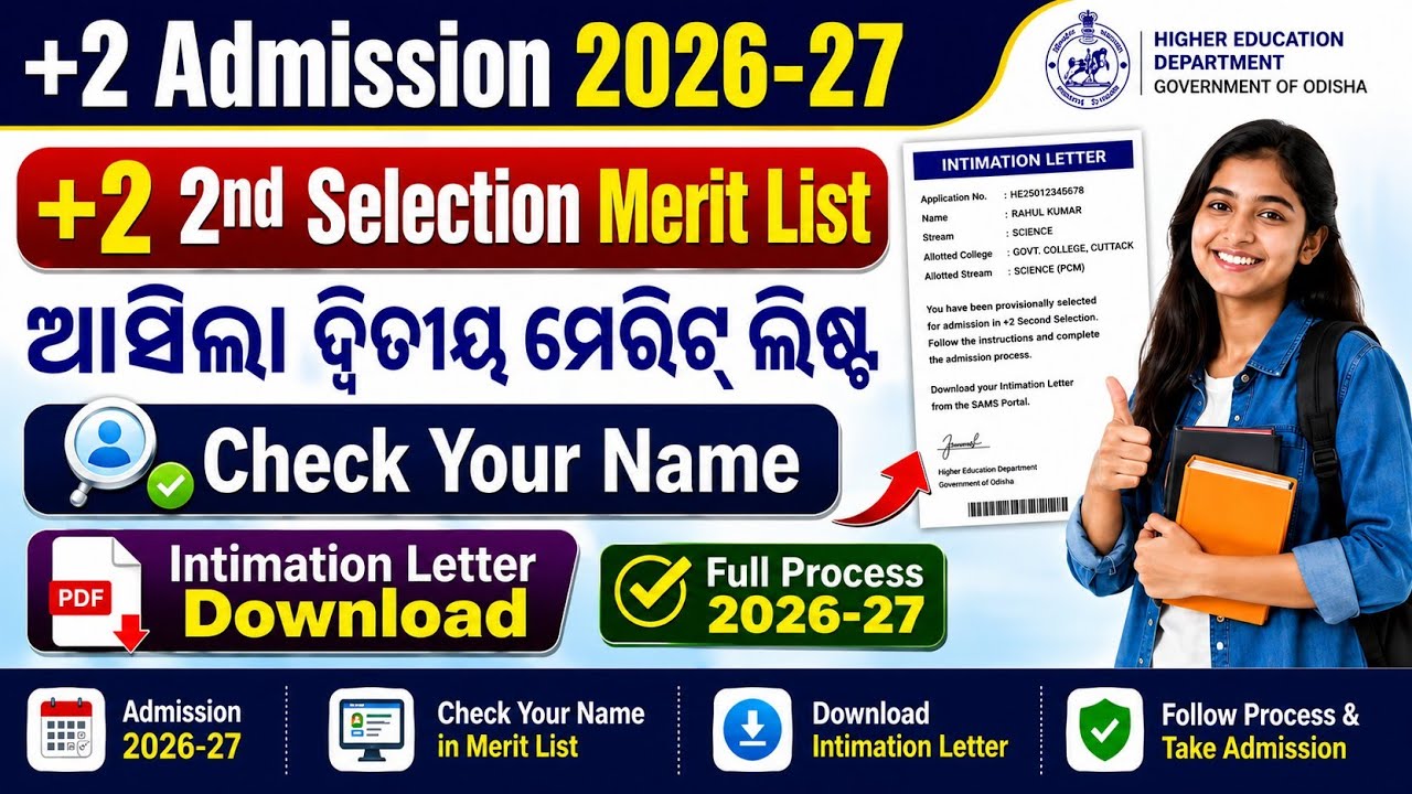 +2 Admission 1st Selection Merit List Check & Intimation Letter Download Full Process 2026-27 