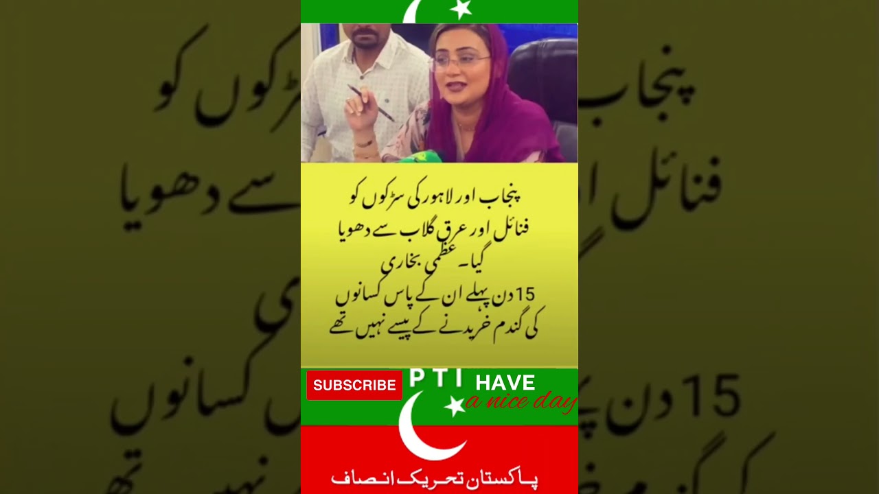 PMLN Uzma Bukhari #pmlnleaders #maryamnawaz