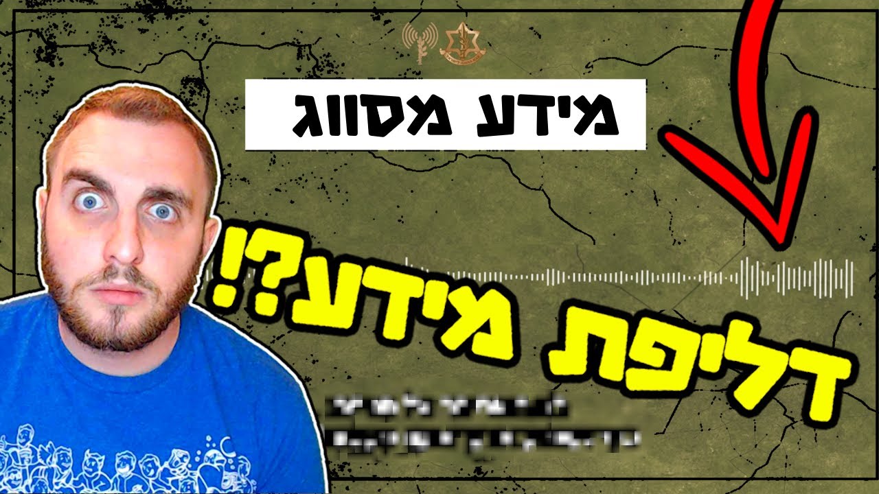 איך הצלתי חיילים בעזה?! (לא קליקבייט)